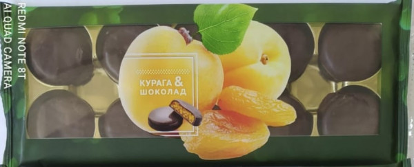 №1 Конфеты Курага & шоколад 100г    в Рубцовске