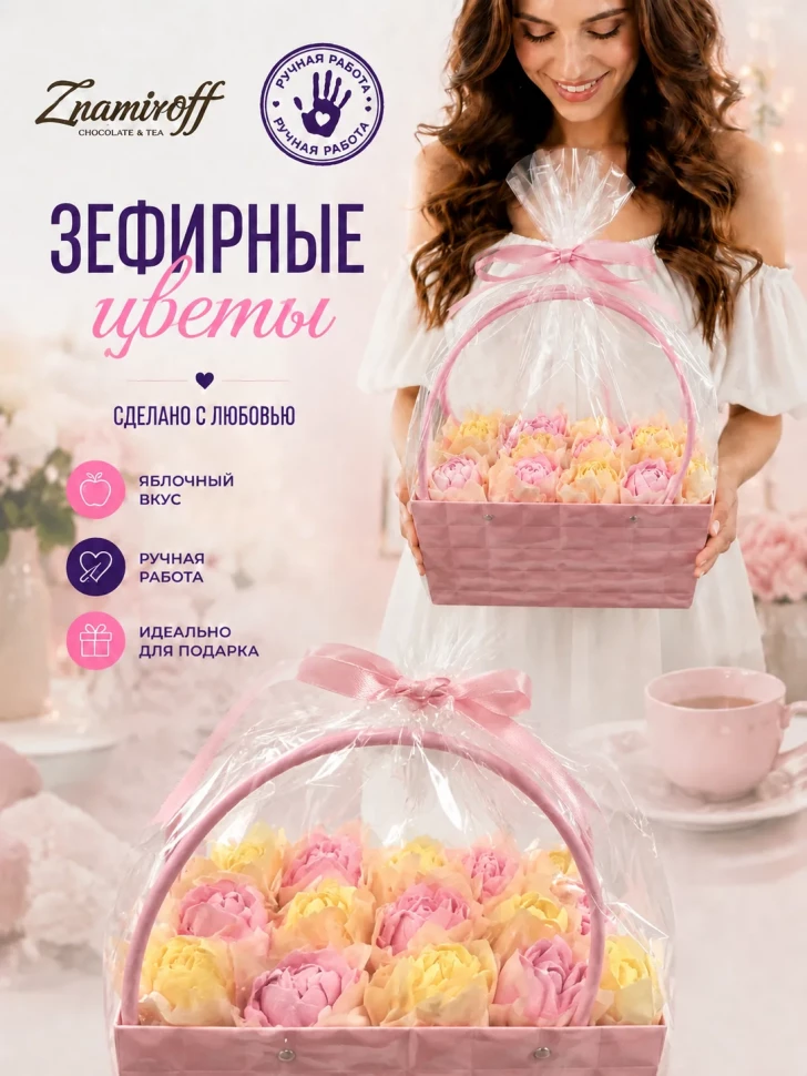    Сумка-корзинка с зефирными цветами 280г, Размер XL жёлто-розовые бутоны(цвет упаковочного материала может отличаться от фото на сайте) в Рубцовске