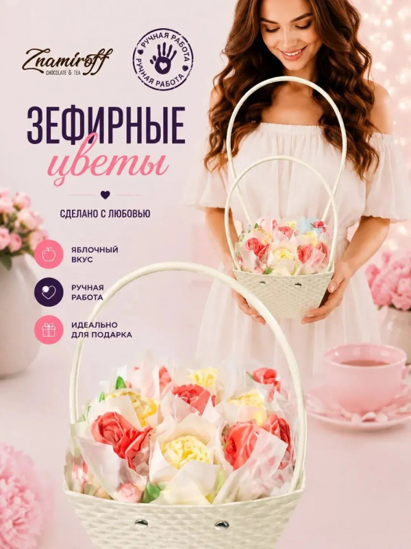 №1   Сумка-корзинка с зефирными цветами 150г, Размер М красно-жёлтые бутоны(цвет упаковочного материала может отличаться от фото на сайте)  в Рубцовске