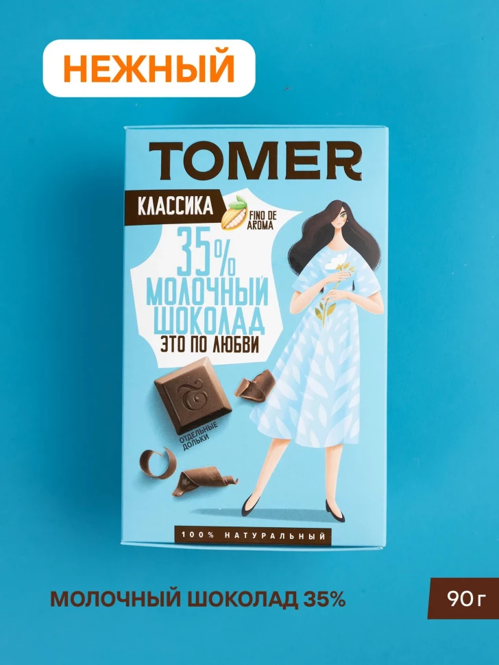  Фабрика Томер  Молочный шоколад классический 35%, 90г в Рубцовске