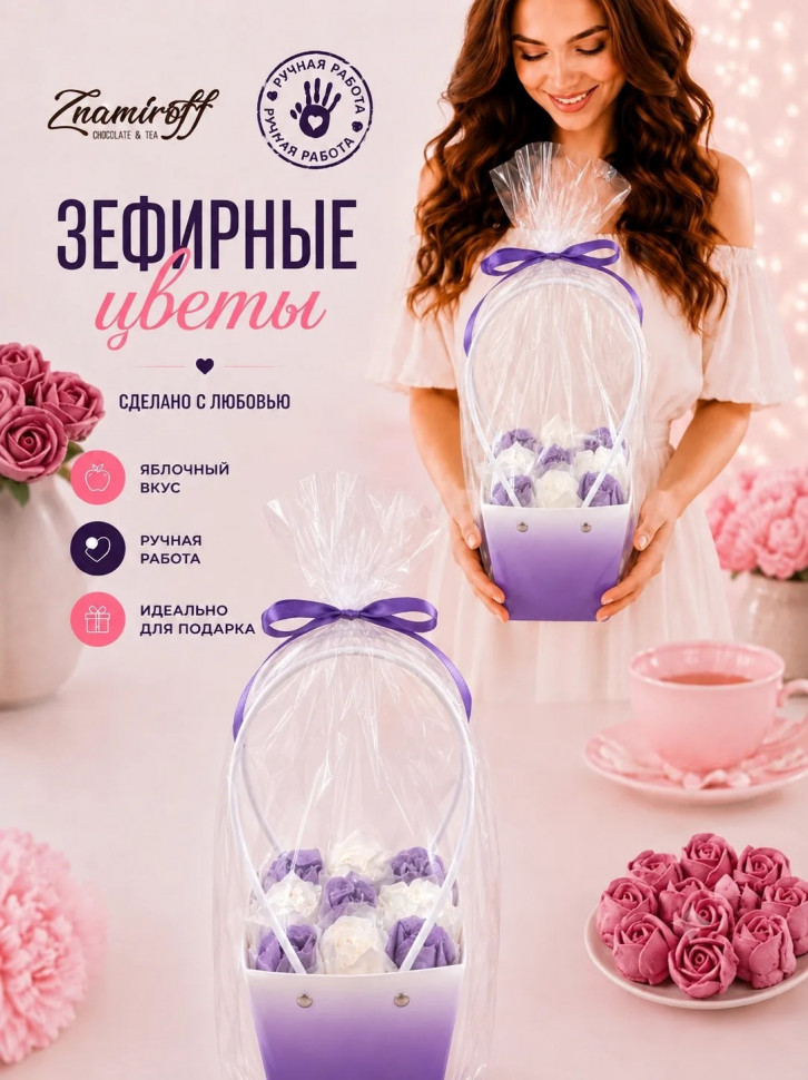    Сумка-корзинка с зефирными цветами 150г, Размер М бело-сиреневые бутоны(цвет упаковочного материала может отличаться от фото на сайте)   в Рубцовске